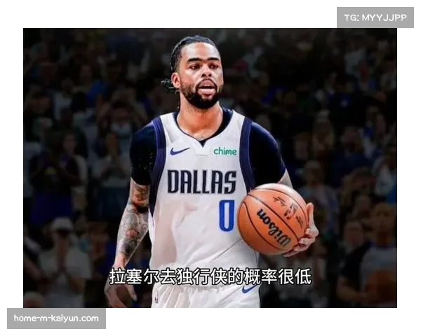 欧文提前康复对独行侠旧将拉塞尔影响分析及未来发展潜力探讨 欧文提前康复对独行侠旧将拉塞尔影响分析及未来发展潜力探讨